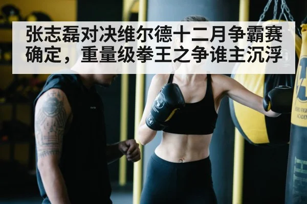 boxing training