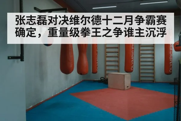 boxing ring