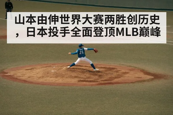 baseball pitcher throwing
